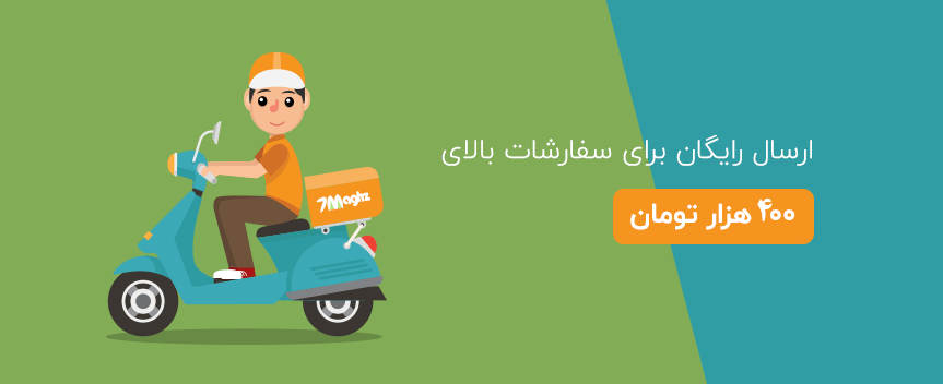 ارسال رایگان-خرید آجیل-فروشگاه اینترنتی هفت مغز
